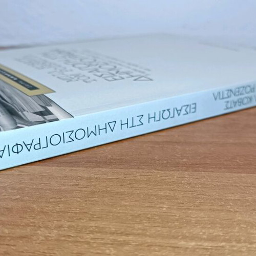 Introduction to Journalism used