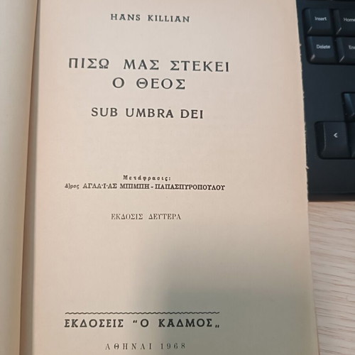 Piso Mas Stekei O Theos 1968 book used, biography