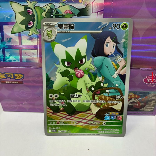 Pokémon TCG Floragato καινούργια κάρτα