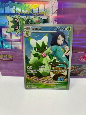 Pokémon TCG Floragato καινούργια κάρτα