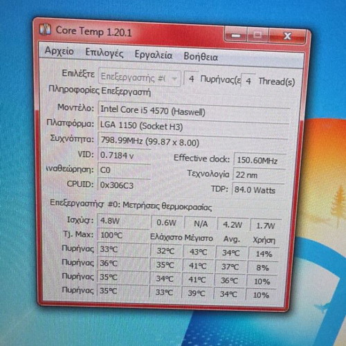 Desktop PC μεταχειρισμένο με Intel Core i5 4570, 16GB RAM, 1TB HDD, 240GB SSD