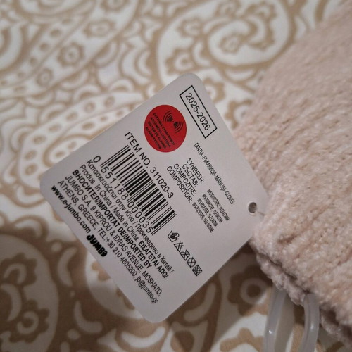 Beige chenille gloves new
