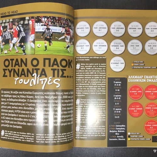 Official PAOK - Alkmaar 2013 matchday program in excellent condition