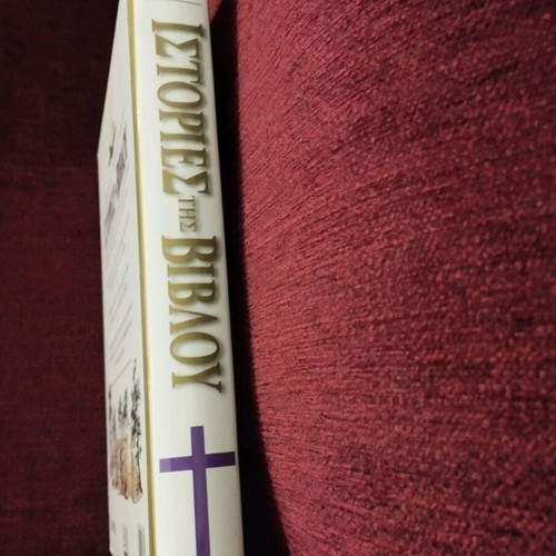 Bible Stories book like new