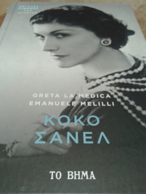 Μεγάλες γυναίκες της Ιστορίας 5 τόμοι like new, σκληρό εξώφυλλο