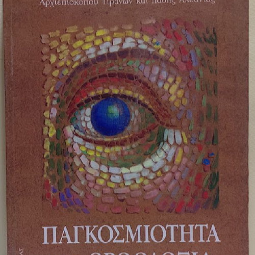 Globalization and Orthodoxy by Archbishop Anastasios, new book