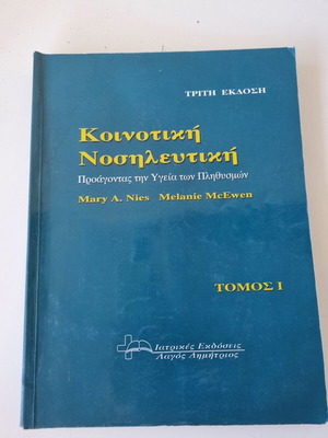 Community Nursing book by Mary A. Nies, Volume I