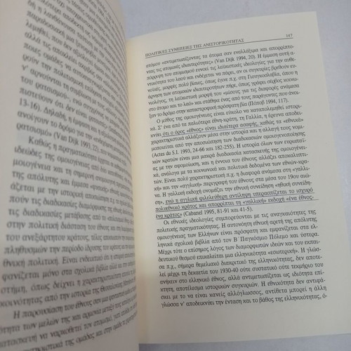Book Ti Ein I Patrida Mas used, second edition