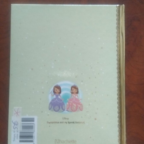 I Defteri Sofia book used, Greek literature