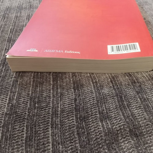 Introduction to Operations Research Volume B like new, Greek