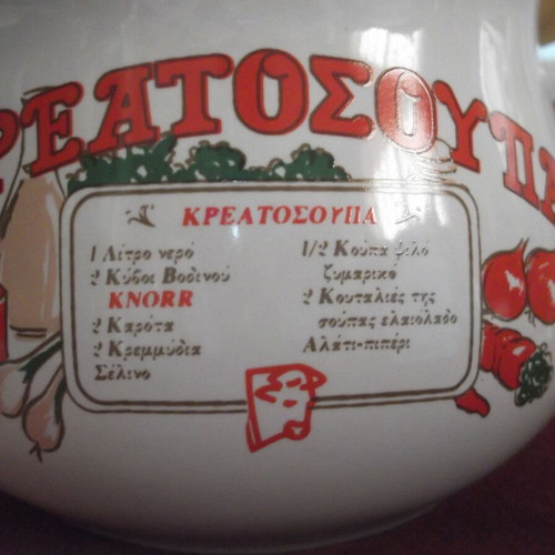 Knorr porcelain soup bowl with handle like new, recipe in Greek