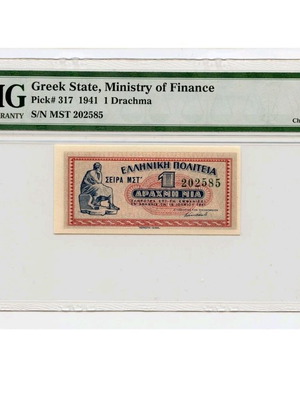 Ellas 1 Drachma 1941 new certified PMG banknote