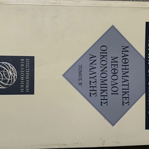 Academic books on economics and management used
