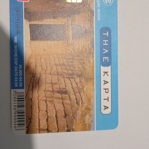 Mycenae Phone Card 20,000 Tyras Red Chip used