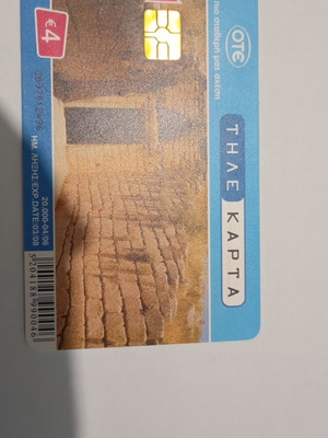 Mycenae Phone Card 20,000 Tyras Red Chip used