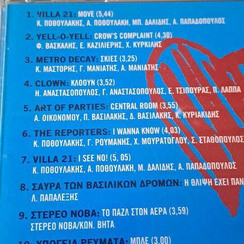 Greek rock scene CD like new