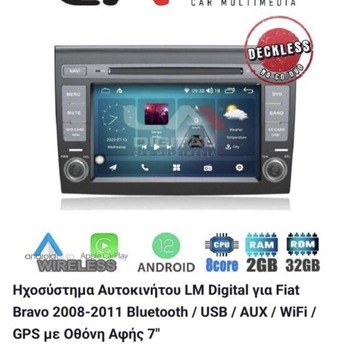 Car screen for Fiat Bravo 2007-2014 new