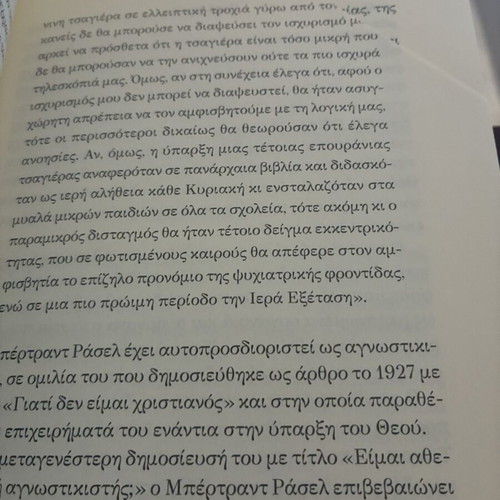 Essay Yparchei Theos by Filoktitis, new, Iolkos editions