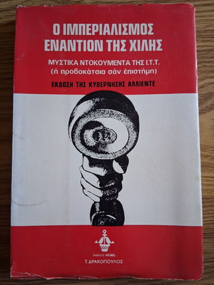 Imperialism Against Chile book like new, Greek history