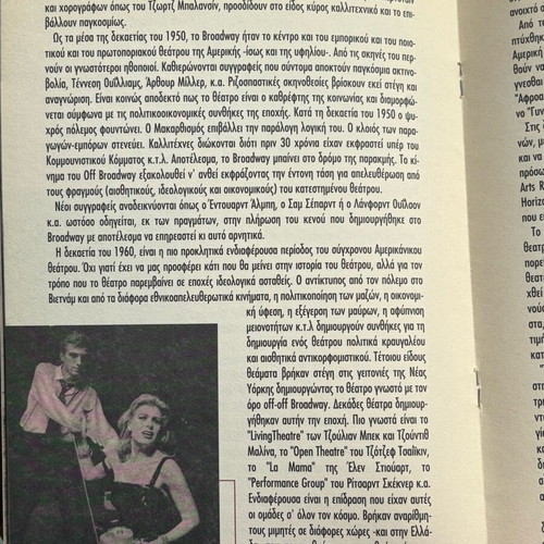 Skiadaresis theatrical program 2000 like new