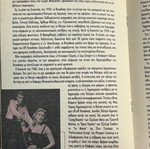 Skiadaresis theatrical program 2000 like new