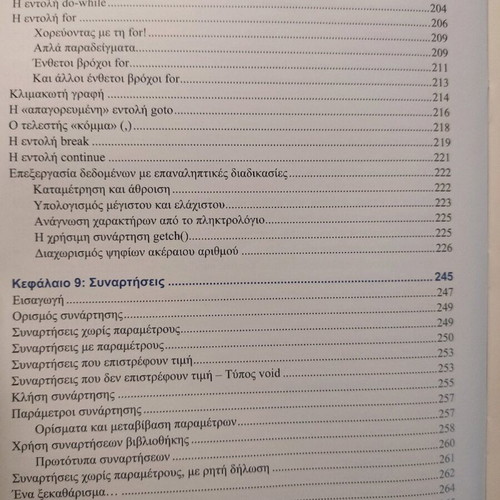 The C Language in Depth book like new