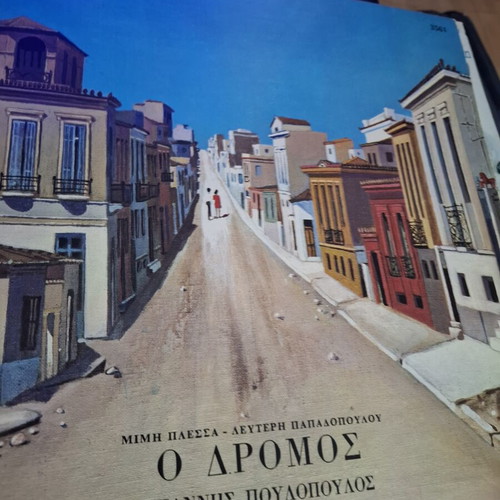 O Dromos vinyl by Mimis Plessas, Lefteris Papadopoulos, Giannis Poulopoulos