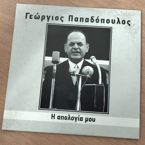 Georgios Papadopoulos I Apologia Mou audio excerpts CD like new