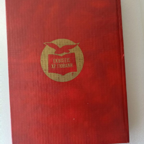 Winston Churchill 2nd World War Volume 1 like new