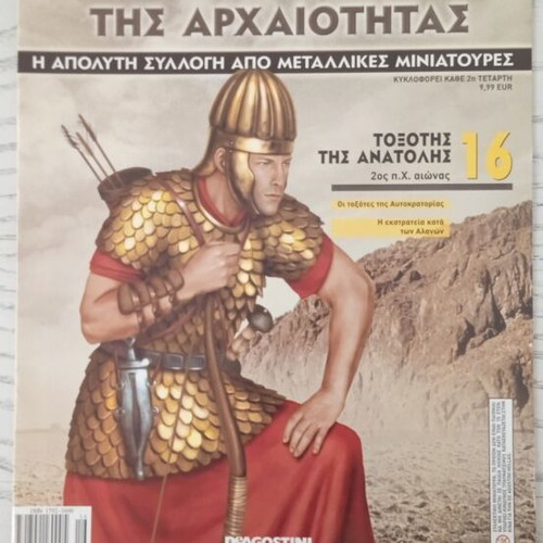 Warriors of Antiquity magazine, 12 issues, DeAgostini