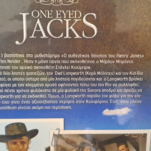 Η εκδίκηση είναι δική μου DVD σαν καινούργιο με υπότιτλους