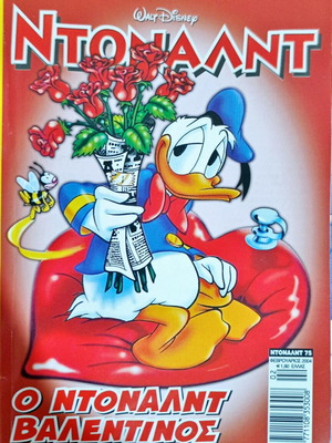Donald #75 comic used