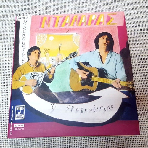 Christos Nikolopoulos - Giorgos Dalaras O Tragoudistis CD used, laiko