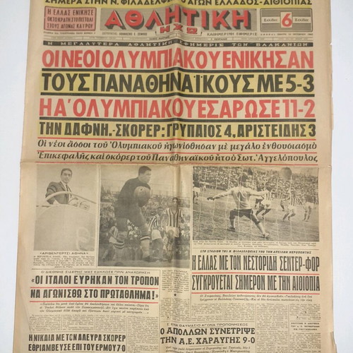 Athlitiki Icho Newspaper used 18 October 1962