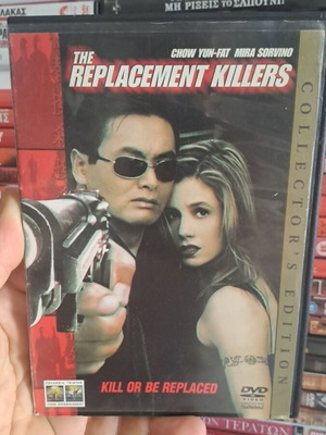 The Replacement Killers DVD μεταχειρισμένο, δράσης περιπέτεια δράμα με υπότιτλους
