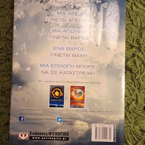 Divergent Trilogy set by Veronica Roth new, Greek edition