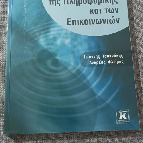 Book Introduction to Information and Communication Technologies used