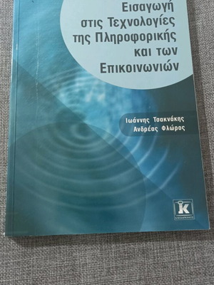 Book Introduction to Information and Communication Technologies used