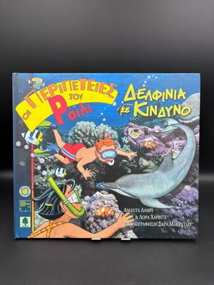 Dolphins in Danger by Lumry Amanda like new, children's adventure book