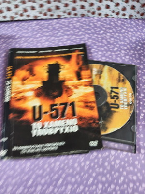 U-571 DVD used with Greek subtitles