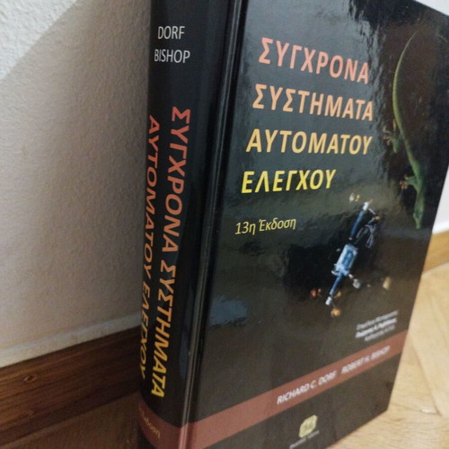 Modern Automatic Control Systems 13th Edition like new