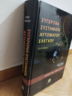 Modern Automatic Control Systems 13th Edition like new