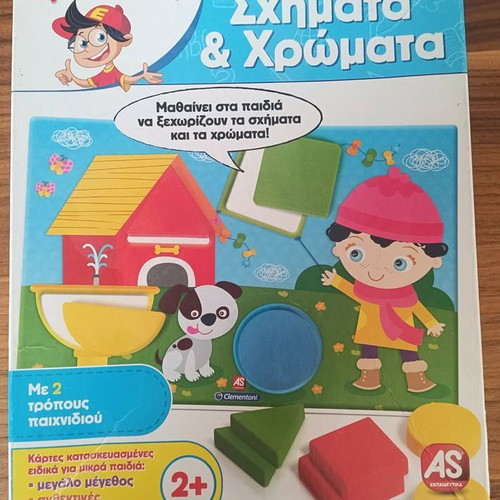 Exypnoulis Educational Board Games used, pack of 2, 2+ years