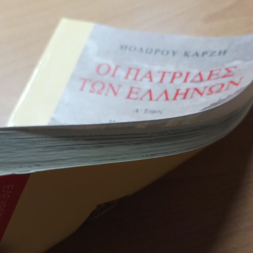 The Homelands of the Greeks Volume A by Thodoros Karzis like new