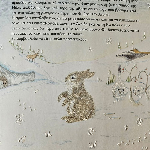 Children's book The Winter Walk of the Hare new