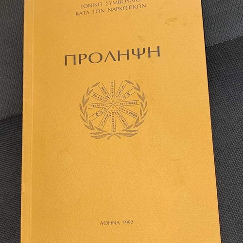 Prevention book used