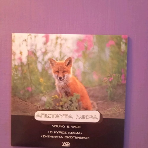 Apisteyta Mikra DVD like new, documentary with subtitles