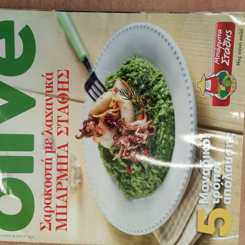 Olive issue 71 April 2013 used