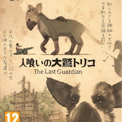 The Last Guardian Exclusive Launch Edition για PS4 PS5 καινούργιο