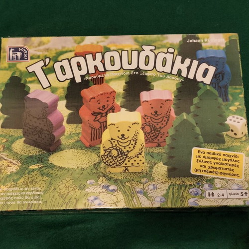 T' Arkoudakia vintage board game 1984 by Dourios